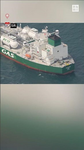 Russian crude oil arrives in Ehime Prefecture; this is the first procurement since the blockade o...