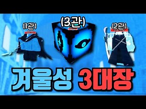 Untitled RPG Winter Castle Boss 3! How difficult will it be? [Roblox Untitled RPG Game]