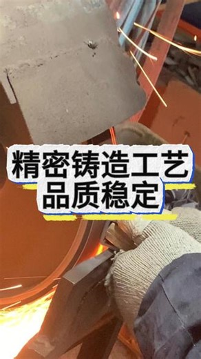 精密铸造工艺 #精密铸造#失蜡铸造#铸造厂#五金配件#制造业