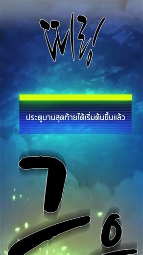 The Tutorial Tower of the Advanced Player #คิมฮยอนอู #มังฮวา #Action2026 #ManhwaFunny #มังงะ