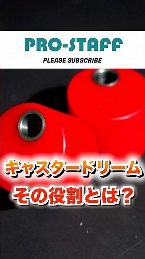 【まっすぐ走らない！】リフトアップ後の直進安定性問題をこれで解決！【JB64/74ジムニー】