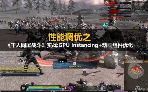 【Unity】【性能调优】之《千人同屏战斗》GPU Instancing 动画组件优化