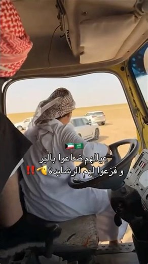 They got lost in the desert all alone and they didn't have a car 😨💔