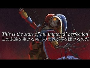この永遠を生きる完全の世界が幕を開けるのだ【和訳】Wrong Side Out From『CG5』