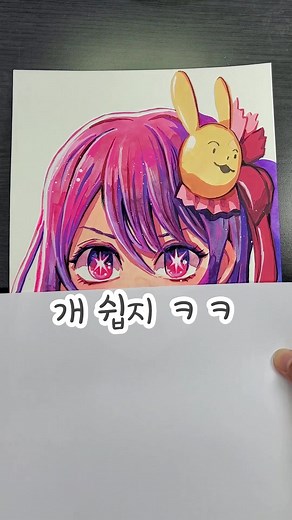 캐릭터 눈 그리기: 쉬운 예쁜 캐릭터 일러스트 가이드