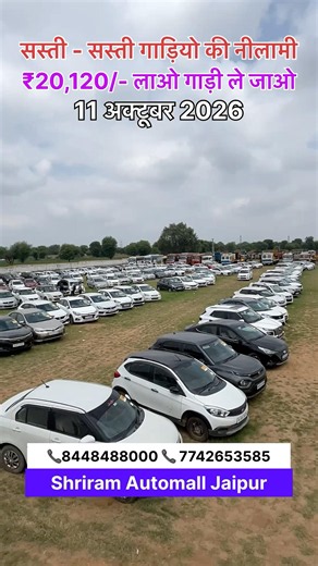 #Auction #Jaipurcarbazar #usedcarsjaipur #carReels #viralreeĺs #carbazar #carbazarrajasthan