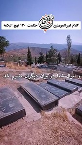 از صفحه 👈🏻Imam Muhammad al-Mahdi | امیرالمومنین امام علی ع