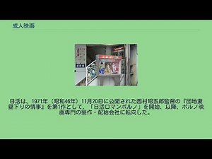 成人映画