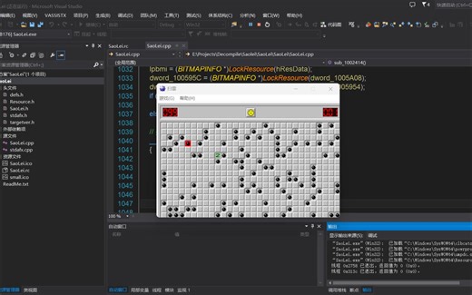 扫雷.exe反编译示例教程