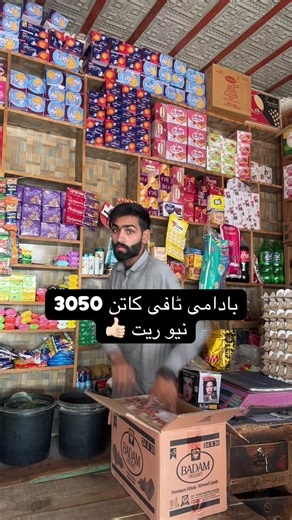 New Peanut Toffee Recipe for TikTok Fans