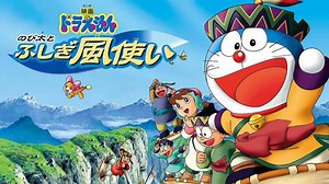 [HD] Doraemon Movie 24: Nobita Và Những Pháp Sư Gió Bí Ẩn (2003). 🎶 NHẠC SỐNG VN365 🎶 ► Thể loại: Phim Điện Ảnh ► Đã được cấp phép sử dụng tác quyền bởi VCPMC hợp đồng số: 318/2021/HĐQTGAN/MR ► Đăng Ký Ngay: https://bit.ly/2LSIZHq ► Bản quyền thuộc về HTV3 DreamsTV & Nhạc Sống VN365 - Vui lòng không sao chép dưới mọi hình thức ► Liên Hệ: vn365.company@gmail.com ► Ngày Phát Hành: 08/03/2003 (Nhật Bản) #DoraemonMovie24 #NhacSongVN365 | Hiếu Organ
