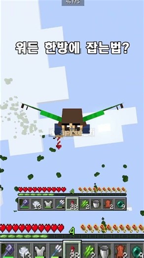 How to kill the Warden in one hit? #minecraft #mc #minecraft #gaming