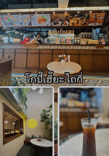 tonkla บน TikTok