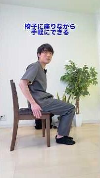 【理学療法士解説】座ってできる下腹トレ #ダイエット #筋トレ #KAZUYAの健康貯筋