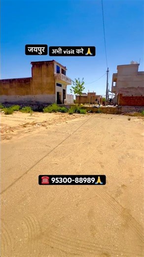 Jaipur Kalwar Road #reels #home #property #musicmovies #fb #funny #villa #comedy