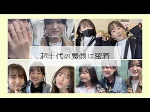 [Super Teen] What happened after the handsome guy's interview?! [Cuugal]