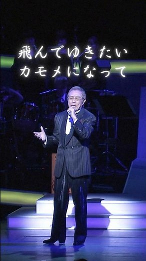 いつかいつかを夢みて暮らす…🪽 #灯台あかり #北島三郎特別公演 #演歌