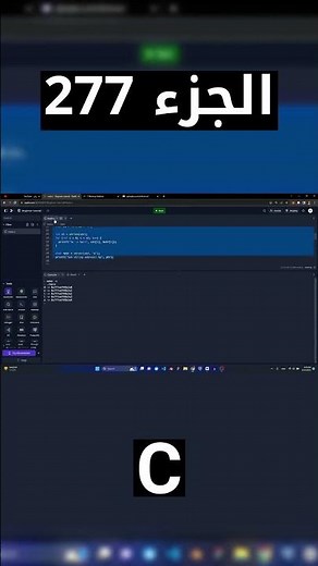C - شرح شامل (Full Course)