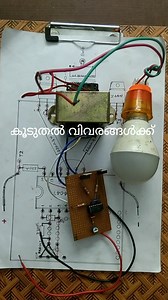 225K views · 5.4K reactions | 12v DC to 230V AC inverter. സർക്യൂട്ടും...