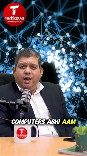 How Lahore Became the Birthplace of the First Computer Virus #pakistan #historyfacts #technology