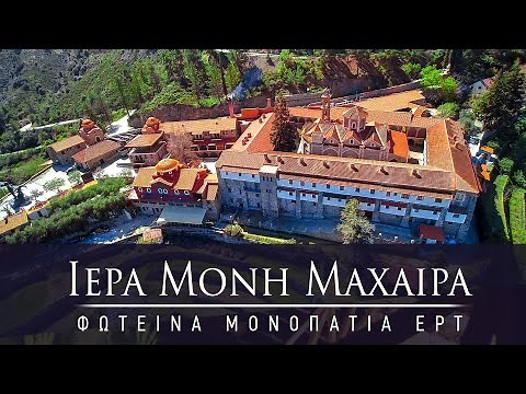 Documentary for Machairas Monastery from National Greek TV (ET)