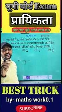 Class 10 प्रायिकता (Probility)|| Up board exam 2026, Probility