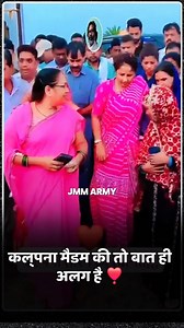 Jharkhand Mukti Morcha 🏹 #कल्पना_सोरेन | JMM ARMY