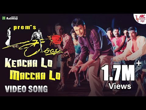 Kenchalo Manchalo - Full Video| Kariya | Darshan | Prem |Abinayasri | Gurukiran |V.Nagendra Prasad