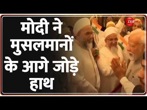 PM Modi Dubai Visit: दुबई पहुंचते ही मोदी ने मुसलमानों के आगे जोड़े हाथ। COP | UAE
