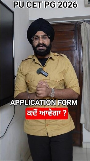 PU CET PG 2026 Application Form Date | When Will It Be Released?