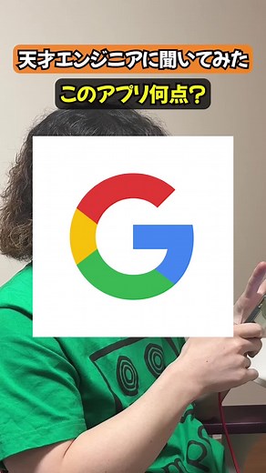 Googleレンズで宿題をサポートするアプリ