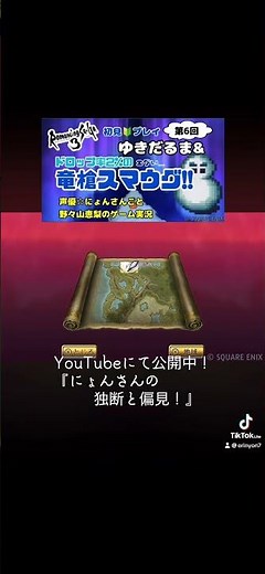 Romancing SaGa 3 Journey ⑥! I want the strongest spear, Smaug the Dragon Spear!! #Gameplay #EriNo...