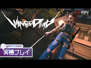 『Wanted: Dead』14分の実機プレイ！スラッシュアクションとカラオケの期待作？