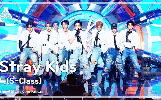 Straykids最新回归曲S-Class 打歌音中舞台4k超清直拍230603