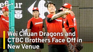 Taipei Dome hosts nearly 20,000 fans in record turnout for a CPBL pre-season baseball game. | TaiwanPlus News