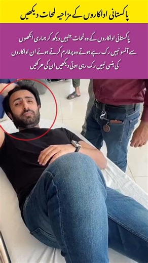 Hilarious Behind-the-Scenes: Pakistani Actors Caught in Funny Moments#positivevibes#fp#love#fyp#bts