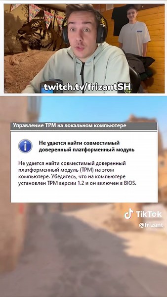Исправление ошибки TPM 2.0 в FACEIT CS2