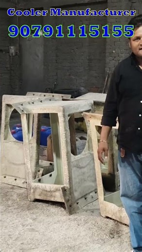 कूलर के सबसे बड़े निर्माता से मिलिए 9079115155