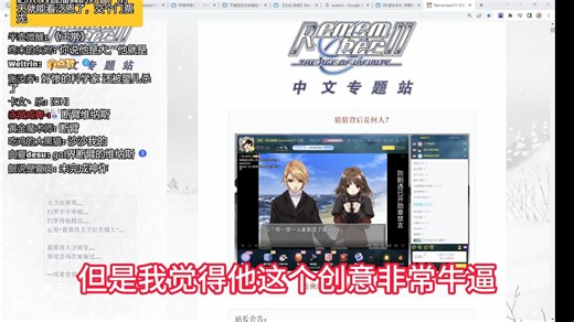 【泛式】Remember11完结杂谈