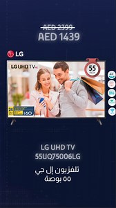 16K views | Prepare yourself for jaw-dropping savings on Tech deals! Explore a wide array of tv, camera, soundbars, grooming electronics, and more! Hurry up, and shop online or head to your nearest #LuLuUAE store.️#HappyAtLuLu | LuLu Hypermarket | Facebook