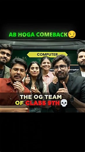 The OG team of class 9th batch💀 #viral #motivation #aura #trending #og #class9th #reality #fyp