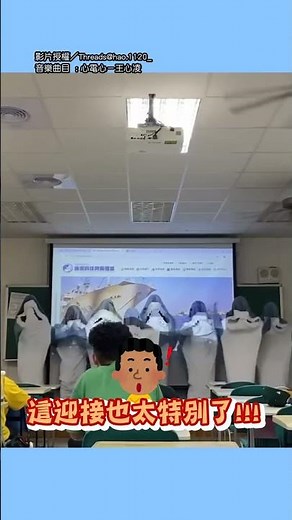 【鯊鯊天團】迎接"鯊魚專業"教授 揪友齊套鯊魚裝跳舞｜鯊魚｜裝扮｜心電心