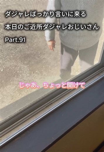 ダジャレばっかり言いに来る本日のご近所ダジャレおじいさん Part.91 #ダジャレおじいさん #ダジャレばっかり #ダジャレ #田舎暮らし #ひだっち