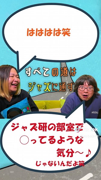 泊まれるジャズ喫茶での素敵な体験