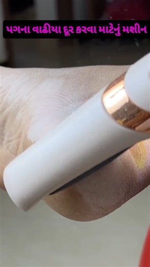 Smile Box Mall on Instagram: "Electric Callus Removers for Feet, Haootadiy Electric Foot Callus Remover Pedicure Kits Rechargeable with12 in 1, Removes Dry Skin for Smoother Feet, Foot Care for Dead Skin @smileboxhomeware #pedicure #pedicuremachine #callus #foot #remove Add : Ganga jamna 4 near nyalkaran dairy shivalay sanidhya main road kothariya Rajkot"