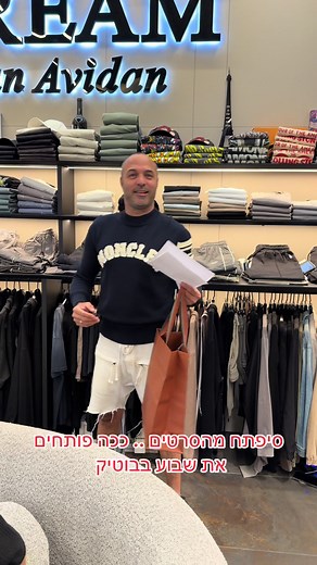 הסרטונים של Dan Avidan Dream (@dreamdanavidan) עם צליל מקורי - Dan Avidan Dream