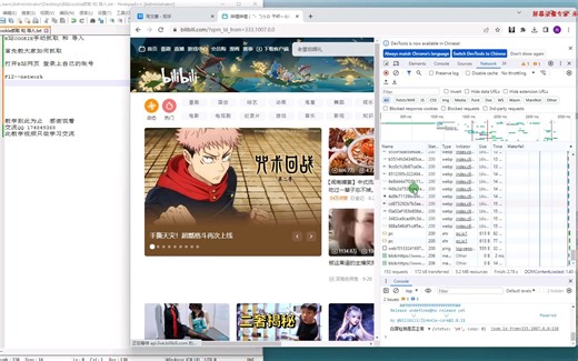 B站手动提取和导入Cookie值