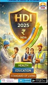 HDI 2025| Indias Ranking and HDI Value