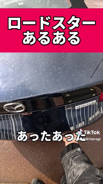 ロードスターのトランク開ける方法
