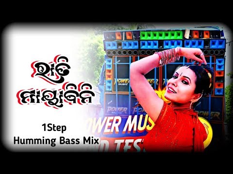 Rati Mayabini Odia Romantic 1Step Humming Bass Mix-2025 (dJ Rabi Mbj Style)